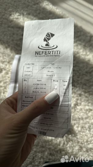 Масло грецкого ореха Nefertiti