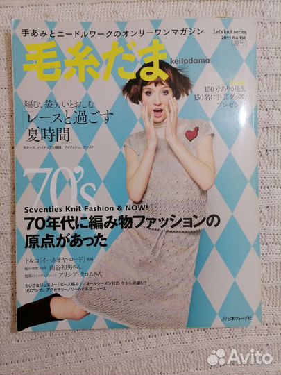 Журналы по вязанию японский, Верена и другие