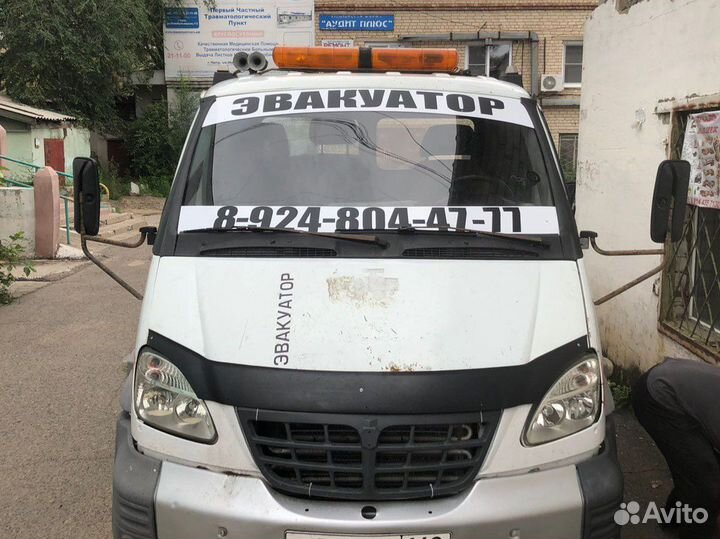 Эвакуатор