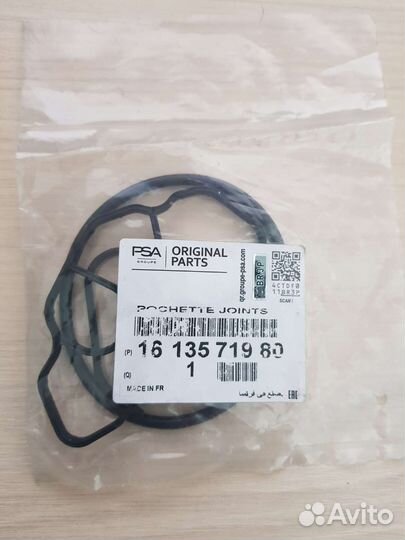 Набор прокладок теплообменника Citroen EP6