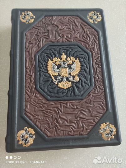 Книга в переплёте из натуральной кожи foliant