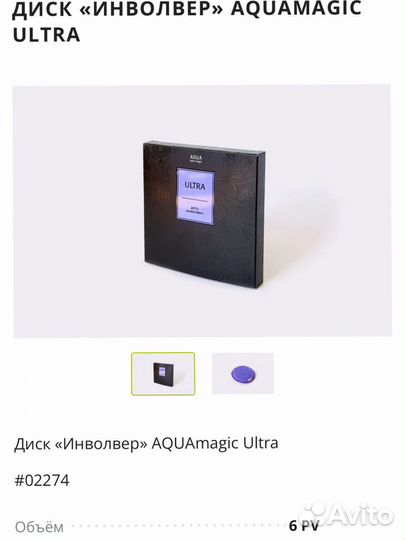 Диск инволвер - чистит все загрязнения
