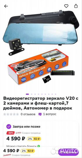 Видеорегистратор сенсорный