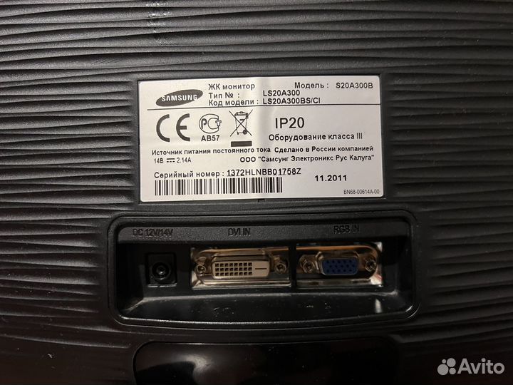 Samsung SyncMaster S20A300N, 1600x900