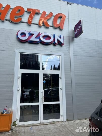 Оператор/ менеджер пвз Ozon