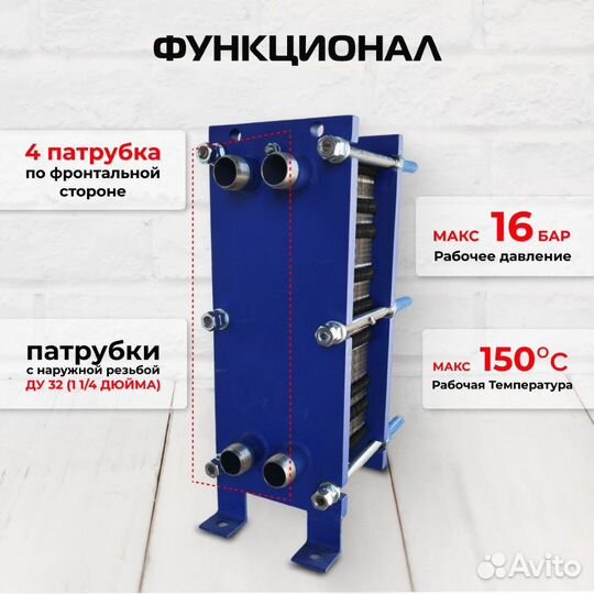 Теплообменник SN04-40 для отопления 450 м2 45кВт