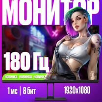 Игровой монитор 180гц