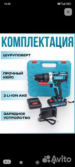 Шуруповерт makita ударный 20v