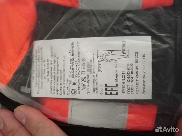 Спецодежда снг