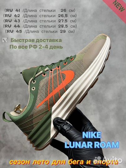 Кроссовки мужские nike lunar roam для бега