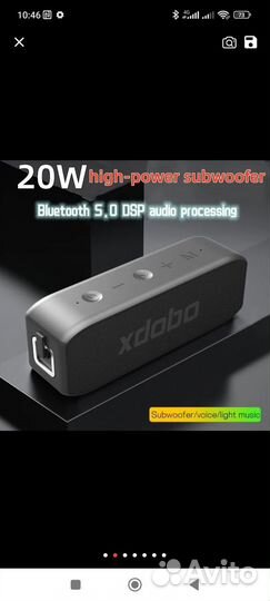 Блютуз колонка xdobo