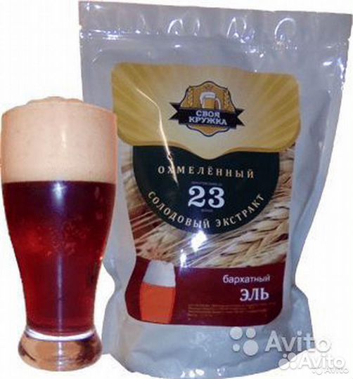 Набор для приготовления пива 23 л 10 дней