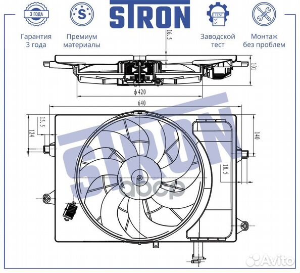 Диффузор радиатора stef002 stron