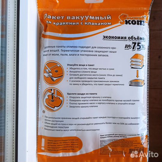 Вакуумные пакеты для одежды