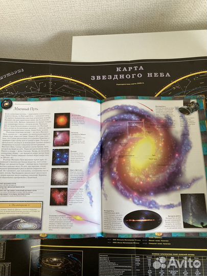 Атлас Вселенной для детей Ридерз Дайджест