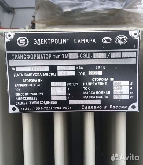 Трансформатор тмз б\у арт53786