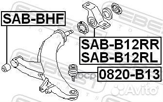 Сайлентблок перед.рычага зад.прав. Subaru Fore