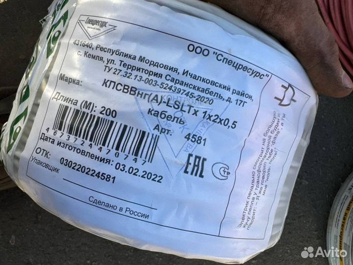 Кпсввнг(A) -lsltx 1х2х0.5 Спецресурс (4581)