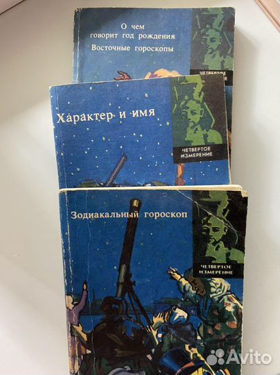 Книги по астрологии
