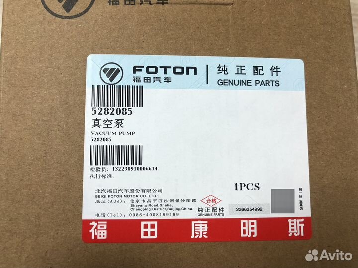 Насос вакуумный Газель Cummins 2.8 Оригинал