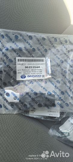 Датчик распредвала Daewoo/Chevrolet