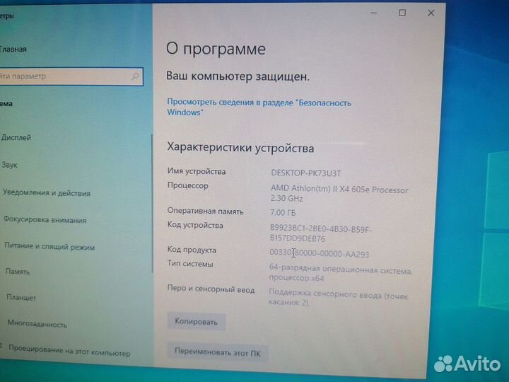 Сенсорный моноблок Packard Bell