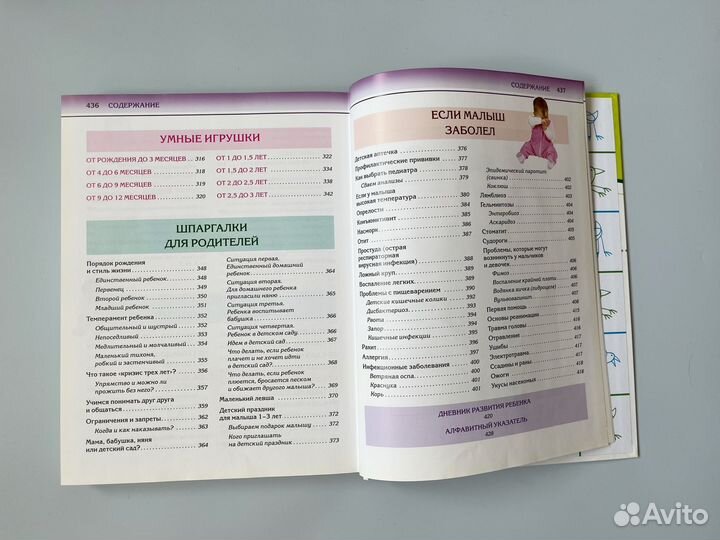 Книга мать и дитя с диском