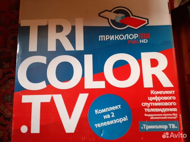 Комплект спутникового телевидения tricolor