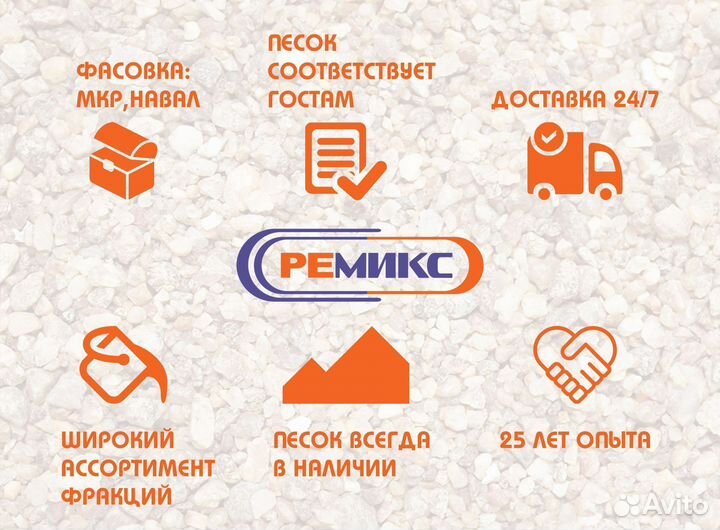 Песок для детских песочниц