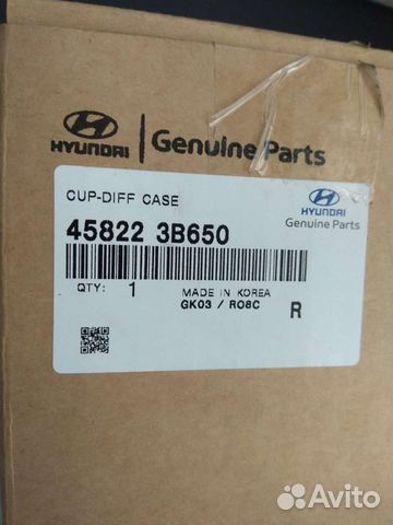 Корпус дифференциала Kia/Hyundai