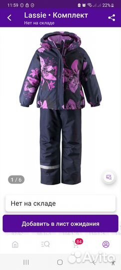 Комплект Lassie