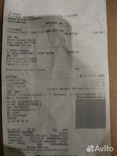 Робот пылесос