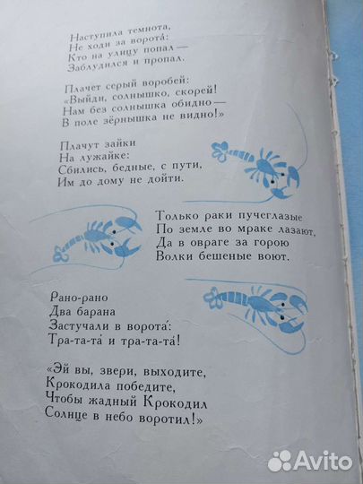 Книга детская Чуковский Сказки