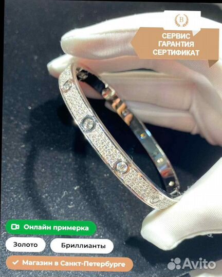 Cartier браслет love, золото, 3,16 ct