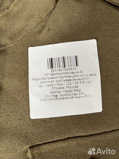 Военная форма для мальчика