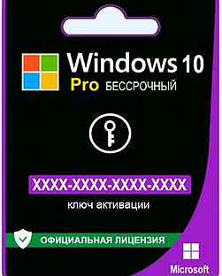 Ключ для установки Windows c официального сайта