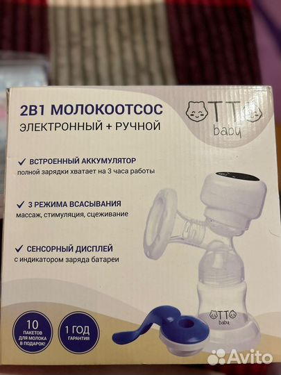 Молокоотсос электрический