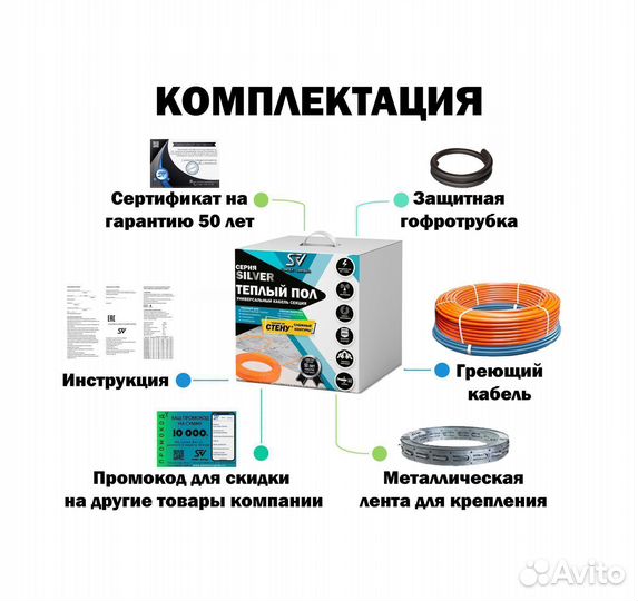 Теплый пол 600 вт / 42,8 П.М