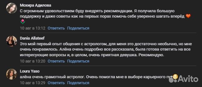 Астролог натальная карта Проблемы в личной жизни
