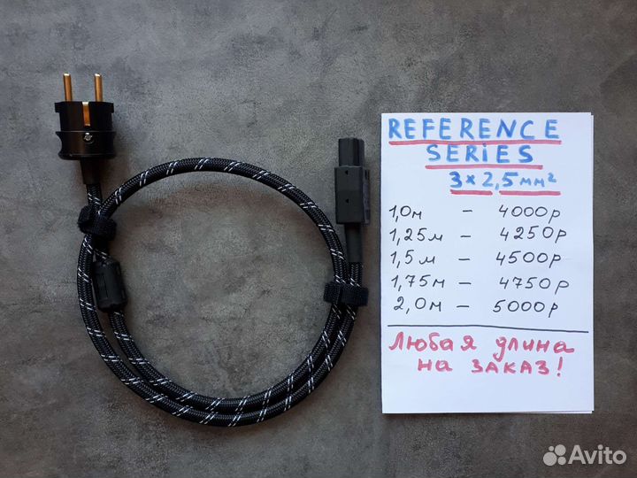 Силовой кабель оригинал Германия