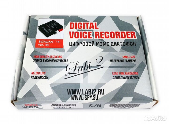 Диктофон Сорока-14.1