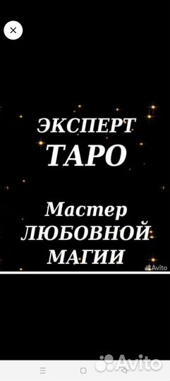 Любовная магия обучение