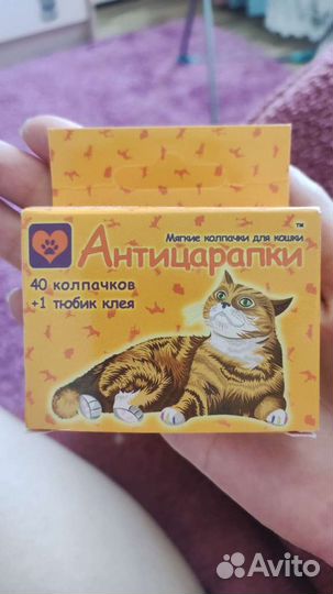 Антицарапки для кошки