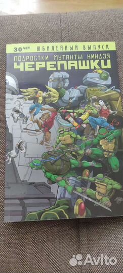 Комиксы черепашки ниндзя