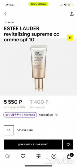 Крем для лица сс estee lauder