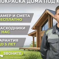 Покраска деревянного дома. Шлифовка дома, теплый шов, Барвиха