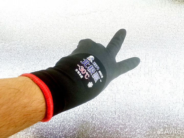 Перчатки зимние