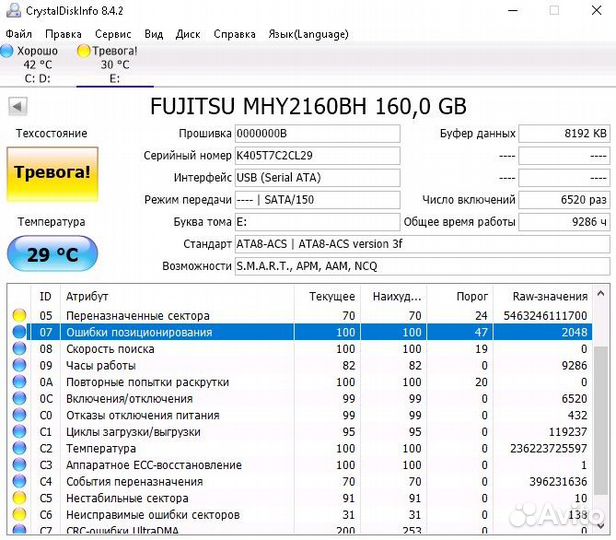 Диски HDD с битыми секторами (размер 2,5 дюйма)