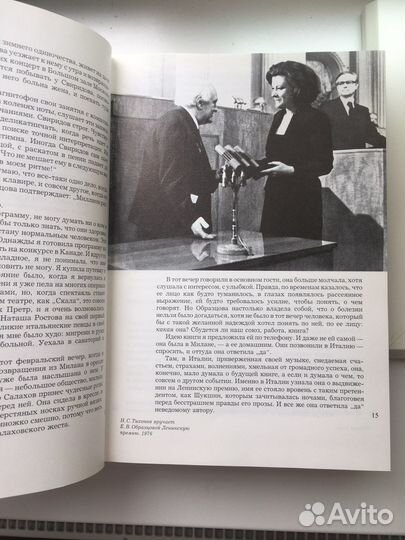 Елена Образцова книга