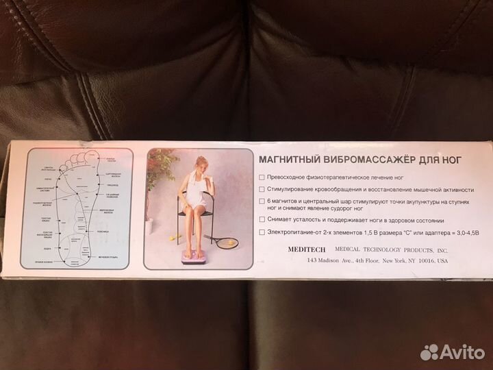 Магнитный вибромассажёр для ног